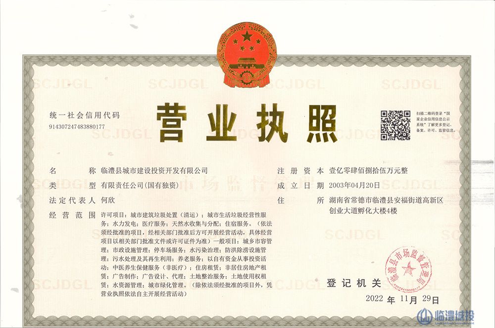 资质一